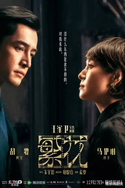 星落凝成糖 电视剧 2025
